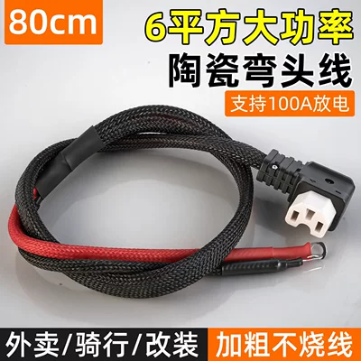 Ceramic plug with bent pins Other Electric Vehicle Accessories - ceramic6-square-mm-elbow-80cm