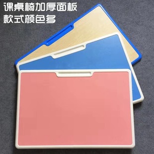 Desk and Chair Panel Children's Study Table Desktop Student Desk and Chair Seat Board Backboard Square Stool Surface School Table Board