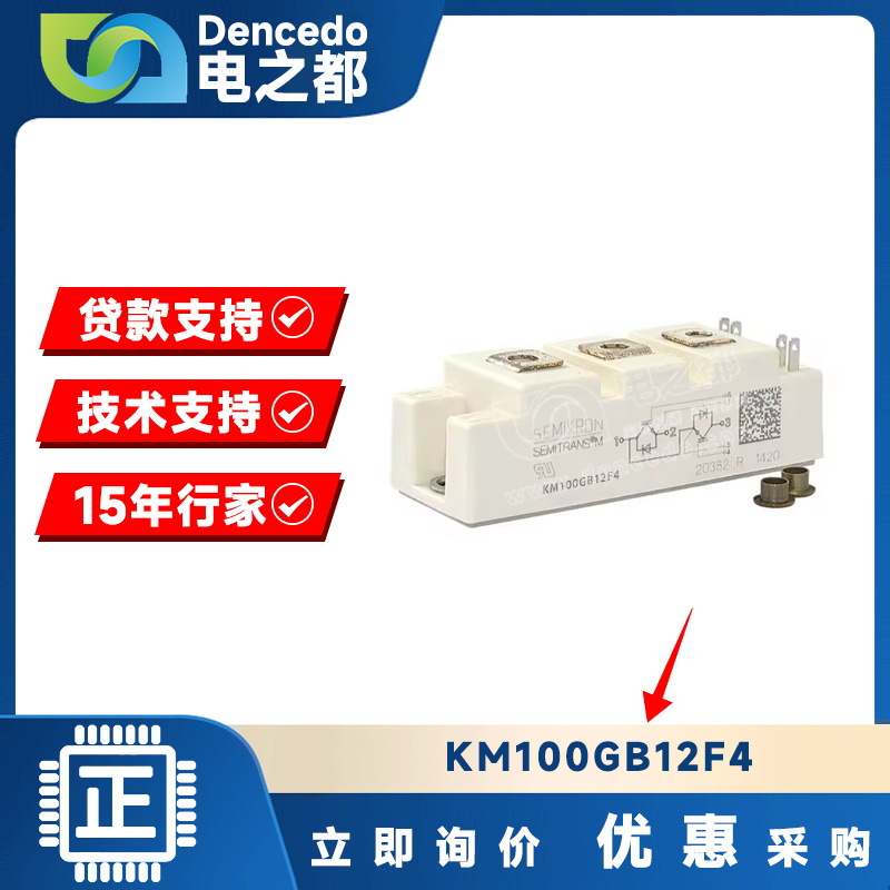 KM100GB12F4 MODULE 模块 原装全新