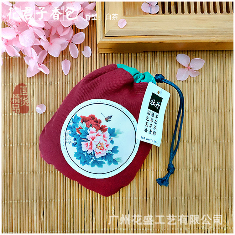 香包 香囊 香袋