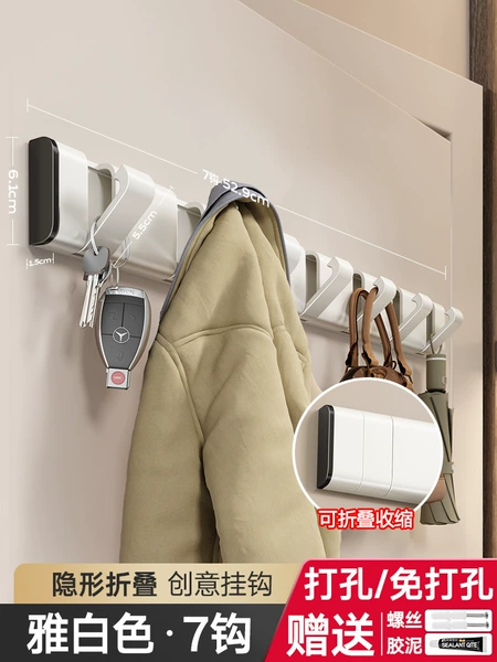 Cream white-invisible folding 7 hooks (can hang coats)