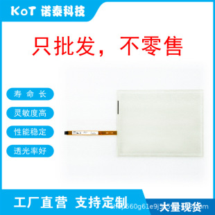 Factory Direct 5-Wire Resistor 15inch Touch Pad E000170 Scn-A5-Flt15.0-012-0H1-R