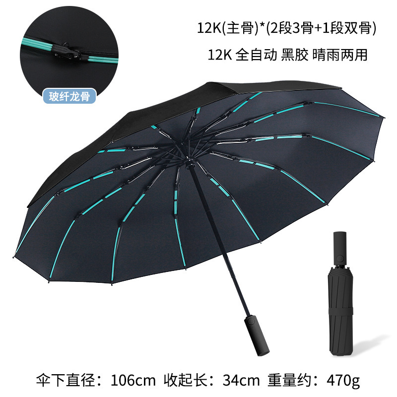 环扣男士加大号加厚加固全自动黑胶折叠两用晴雨伞女遮阳伞太阳伞|undefined