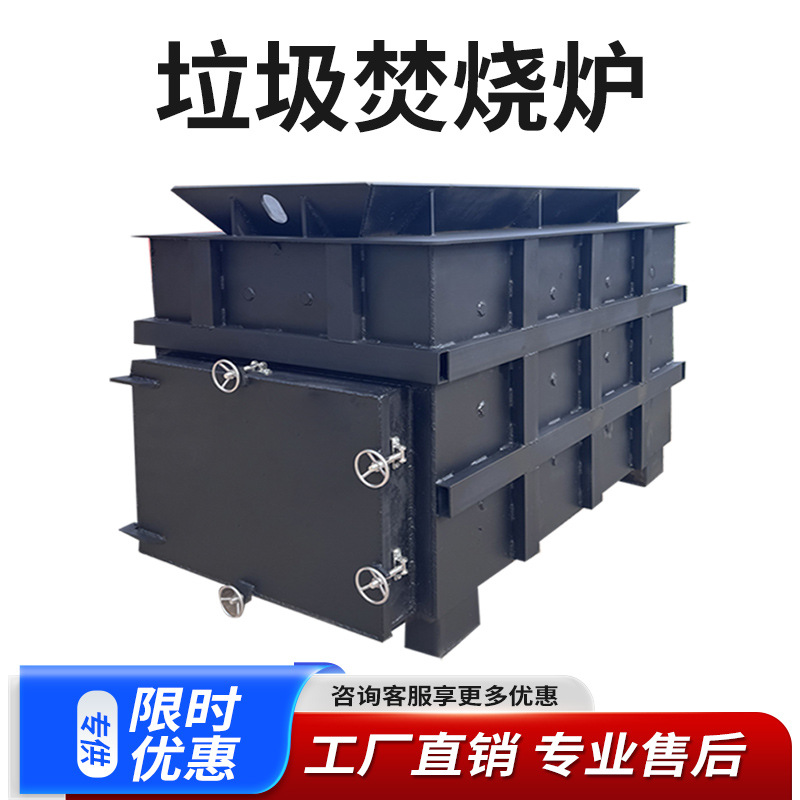 垃圾处理炉铜线橡胶塑料油漆皮革工业废料拆车废料无烟垃圾焚炉