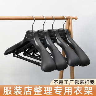 [宽肩无痕塑料衣架服装店西装衣架套装防滑西服衣服架挂西装大衣架]