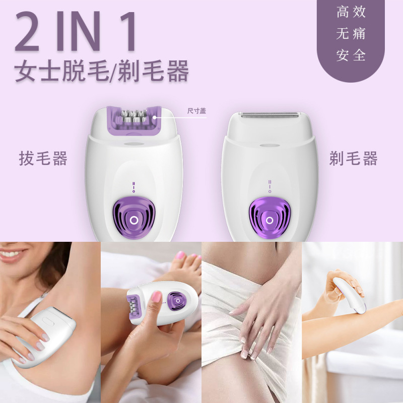 国境を越えた売れ筋ツーインワン女性用脱毛器/脇毛・脚毛剃り電動脱毛器セット在庫あり|undefined