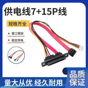 ��X�ԴXH2.54С4PIN+SATA�D��һ�wӲ�P��򌔵������늾�7+15P��