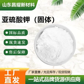 分析试剂;化工中间体;酯