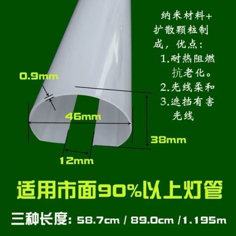 LED lamp tube shade lampshade shell snap-in anti-puncture eye protection light baby bedroom eye protection lampshade cosmetic lamp