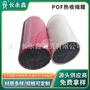 �ܷ��һ����͸��POF���ΈA�P�������b �տs�C�ֹ���Ĥ��ڟ�s��