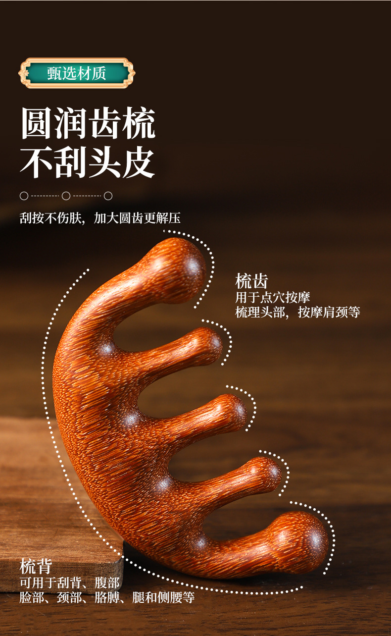 Sandalwood Scalp Massage Comb Five Claw Head Therapy Rake for Meridian Relaxation quality and texture