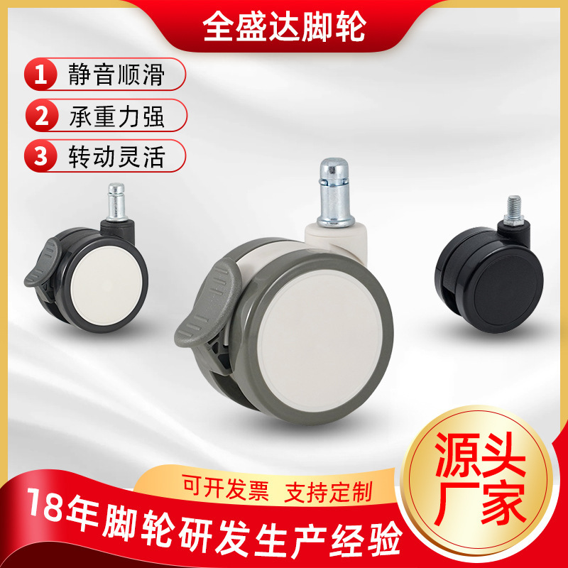 2.5 Inch 65mm Silent Caster Wheels Without Cover for Furniture, Universal Wheels for Home Appliances, Beauty Equipment Wheels, Pulleys