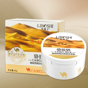 Camel Milk Bee Venom Tooth Powder Whitening, Remove Yellowing, Remove Stains, Fix Teeth, Fresh Breath, Bad Breath Brush Teeth Powder Manufacturer Genuine Wholesale