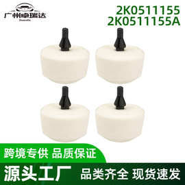 2K0511155 2K0511155A减震器橡胶块适用于大众Caddy 2K Caddy 3