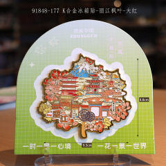 丽江枫叶合金金属枫叶冰箱贴创意磁性贴旅游纪念品送朋友礼物批发