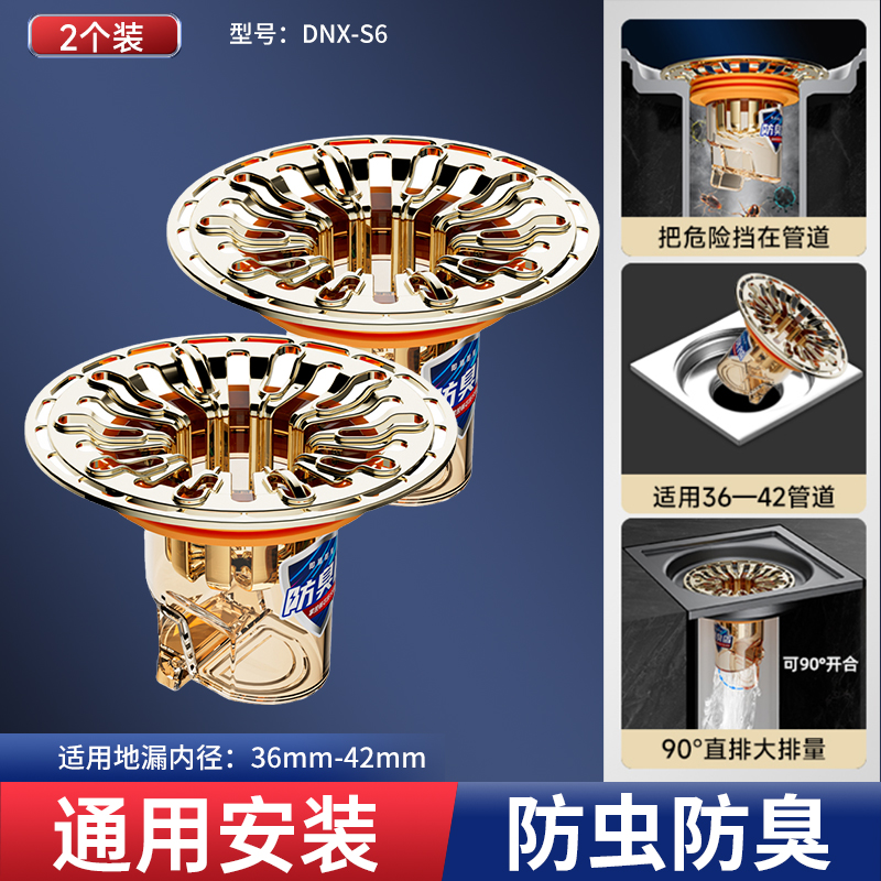 [2개 팩] 전환 유형★황금색 대형 필터 중력 냄새 방지 바닥 배수 코어(2위안 절약)