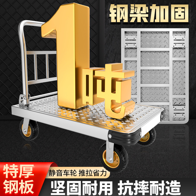 钢板小推车拉货手推车搬运车家用平板车便携拖车折叠小拉车手拉车