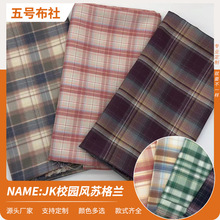 厂家现货25日韩JK校园风制服裙面料苏格兰色织格子JK裙布料斜纹