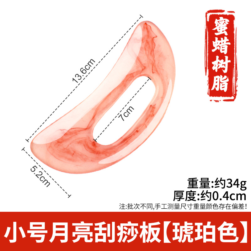Arco de resina raspado pala columna cervical masajeador trasero pierna hombro cuello cara Meridian dragado rodando tendón cuerpo Universal