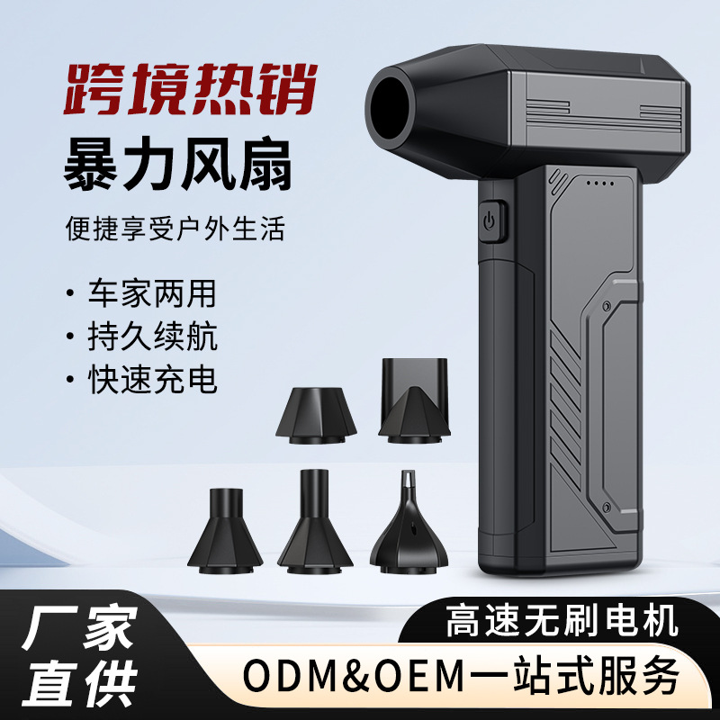 跨境工厂直销手持涡轮风扇户外露营吹雪风扇高速数显带灯暴力风扇