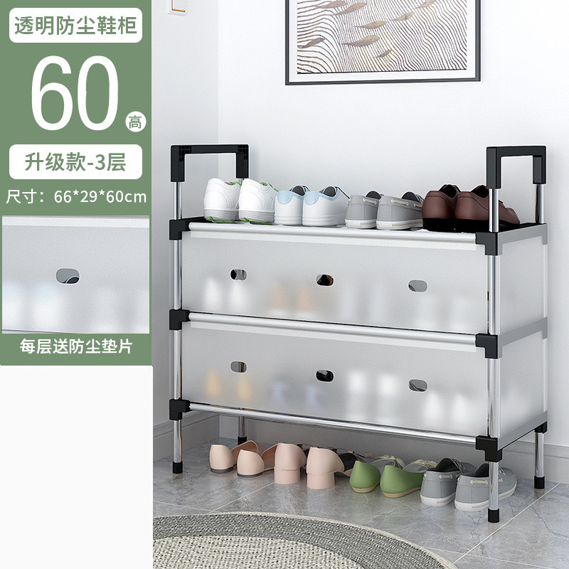 简易防尘鞋子收纳架家用多层鞋架宿舍出租屋省空间鞋柜收纳神器|undefined