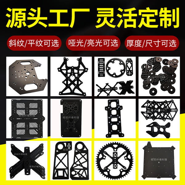 3K carbon fiber plate CNC cutting T700 high strength carbon fiber…