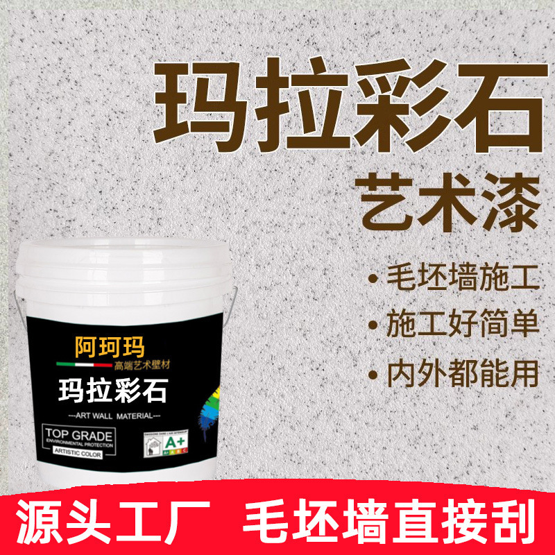 Mala Colored Stone Paint, Horse Art Exterior Wall Cement Paint, Lime Rock, Mi Nai Putty, Exterior Decoration, Crystal Porcelain Wall