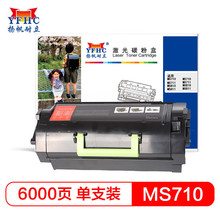 扬帆耐立MS710大容量 黑色粉盒 适用于 利盟 MS710DN MS711 MS811