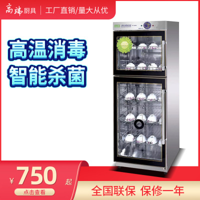 亿盟餐具消毒柜商用不锈钢立式单门大容量食堂消毒碗柜双门保洁柜|ms