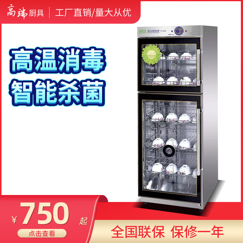 亿盟餐具消毒柜商用不锈钢立式单门大容量食堂消毒碗柜双门保洁柜