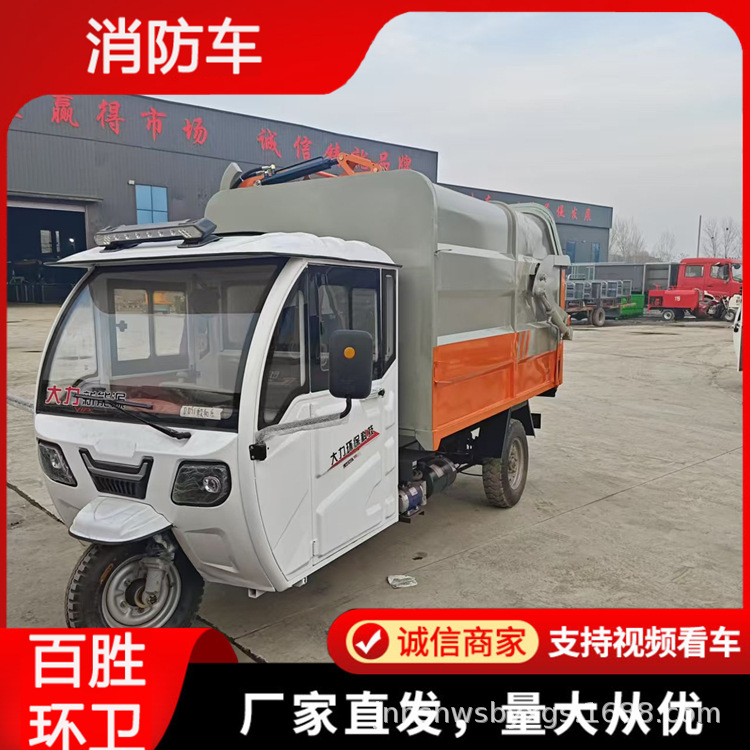 Household Garbage Simple Shed Electric Three-Wheel Garbage Truck Community Load-Bearing Air-Cooled Small Hanging Bucket Garbage Truck Cleaning Truck