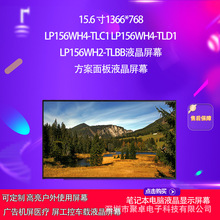 LP156WH4-TLC1  LP156WH4-TLD1 LP156WH2-TLBB�������Һ����Ļ