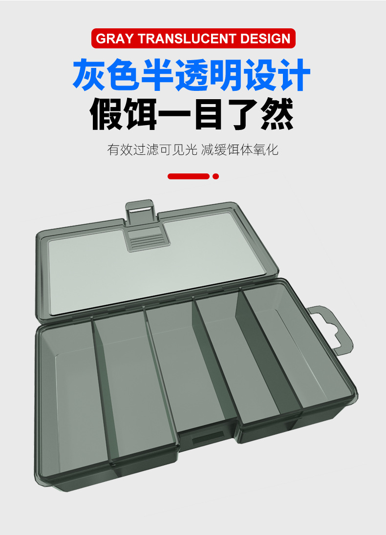 多功能假饵盒_08