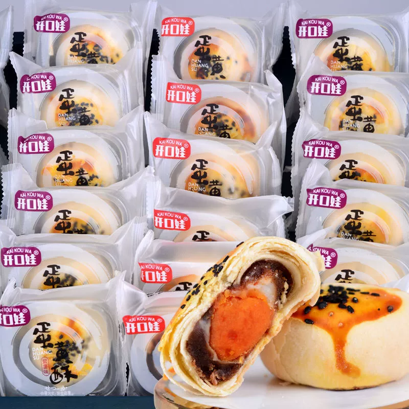 Snow Mei Niang Яичный желток Хрустящий независимый небольшой пакет Чистая красная закуска Студенческий десертный торт Сердце Луна торт Целая коробка оптом