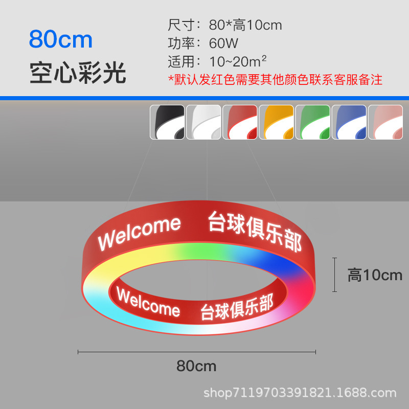 Lámpara circular gimnasio sala de baile sala de billar sala de juegos de videojuegos de la ciudad de la recepción de la personalidad de la forma de anillo de herramientas de forma especial lámpara