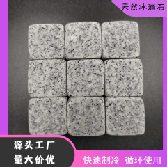 Whisky stonesウイスキー氷酒石浅灰大理石氷粒ワイン覚醒石クロスボーダー花