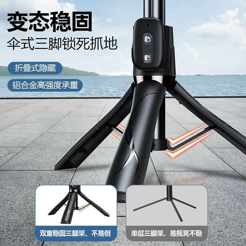 2023 Cross -border new multi -functional telescopic self -timer hidden gimbal all -in -one Bluetooth self -timer outdoor live broadcast