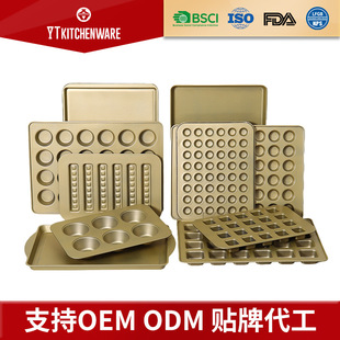 Amazon Customized Baking Set Bread Mold Carbon Steel Baking Pan Oven Cake Mold Kitchen Tools Manufacturer Wholesale