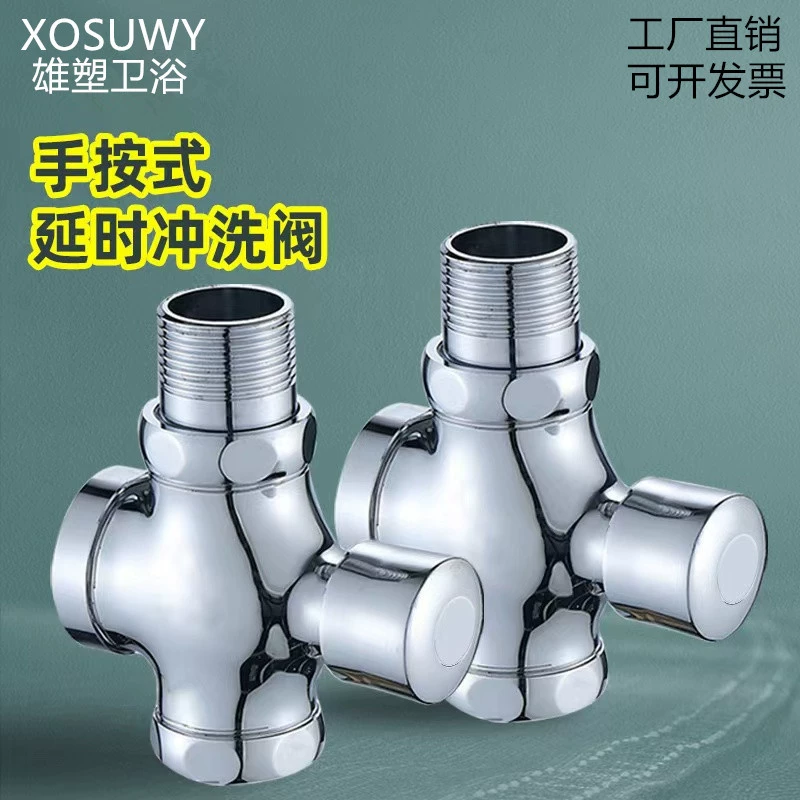 Медный четырехходовой смывной клапан для напольного унитаза, ручной нажимной смывной клапан, самозакрывающийся клапан с задержкой, прочный медный материал, тонкая медная проволока.