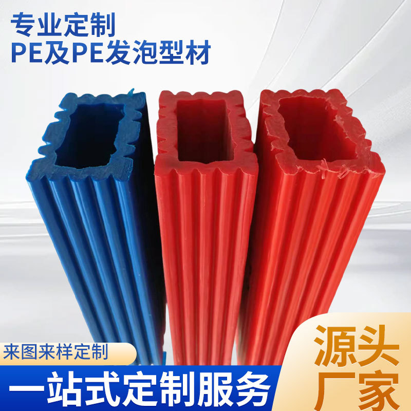 青岛厂家定制pe异型材PE塑料发泡型材注塑件型材济南工厂定做批发