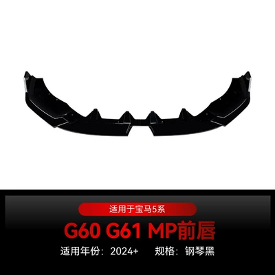 Suitable for 2024+ Bmw 5 Series I5 G60 G61 m Sport Mp Front Lip and Front Spoiler Body Kit Modification Parts (Big Surrounded) - 2024piano-black