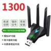 1300-4 free-drive 5G dual-frequency four-field-aircraft model