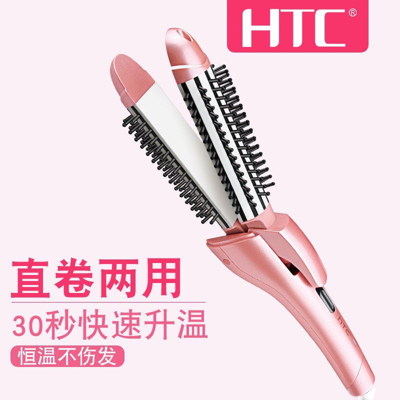 HTC电动卷发棒恒温卷发器迷你可折叠卷直两用卷发梳直板夹直发器