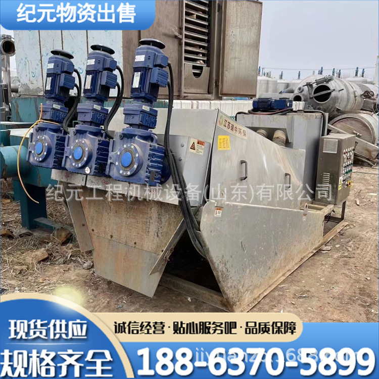 二手叠螺脱水机 304干湿分离工业污泥洗沙养殖废水一体式脱水机