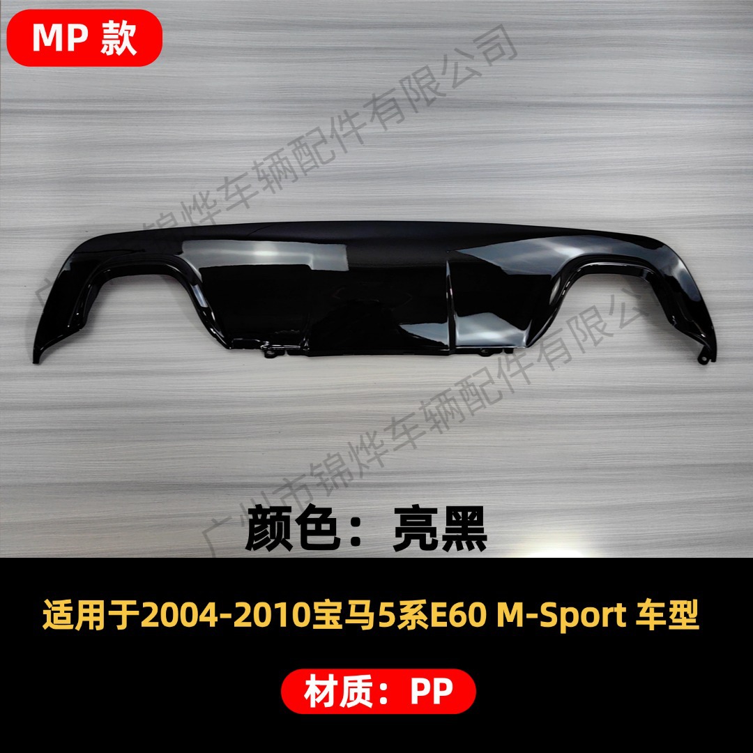 Suitable for 2004-2010 Bmw 5 Series Rear Lip E60 Model Modified Rear Lip Carbon Pattern Four-Outlet Rear Spoiler Surround