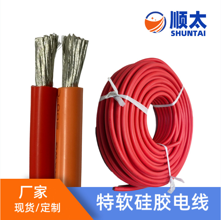 厂家供应200℃ 600V特软硅胶线 无人机航模电线 WG耐高温硅胶线