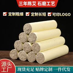 三年熟成石臼製灸棒メーカー、純粋な石臼製灸棒、灸柱、源工場、在庫あり、卸売、熟成品