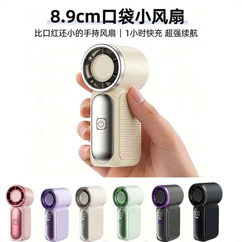 X688 Mini Pocket Handheld Fan USB Rechargeable Small Turbo Outdoor Portable Personal Cooling Fan for Students X688 Mini Pocket Handheld Fan USB Rechargeable Small Turbo Outdoor Portable Personal Cooling Fan for Students