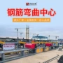 大型双机双向中心弯箍机