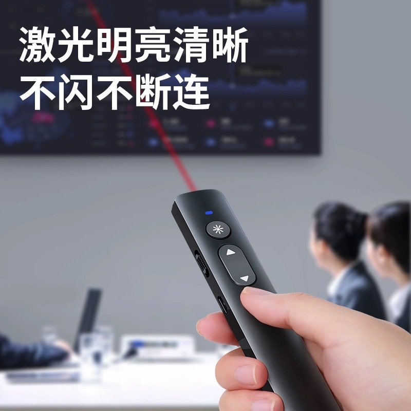 Multifunctional laser page turning pen ppt remote control pen teacher's USB multimedia page pen slide show pen
